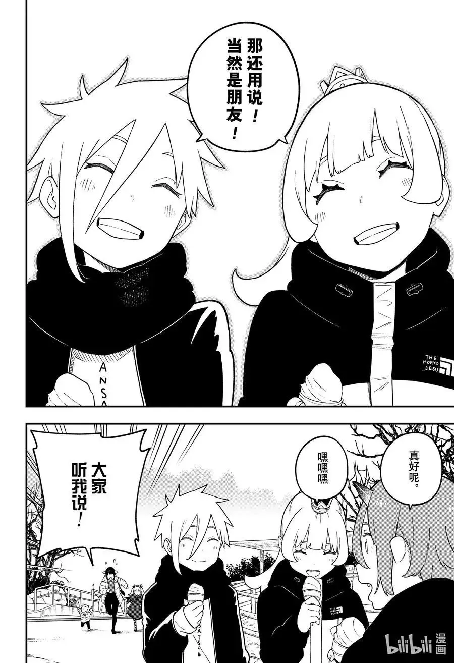 第127话 拷问127 第10页