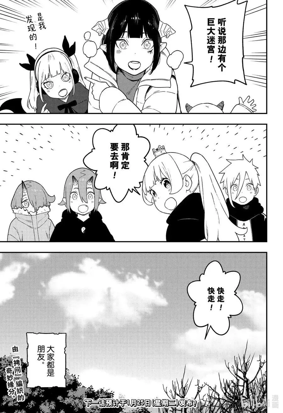 第127话 拷问127 第11页