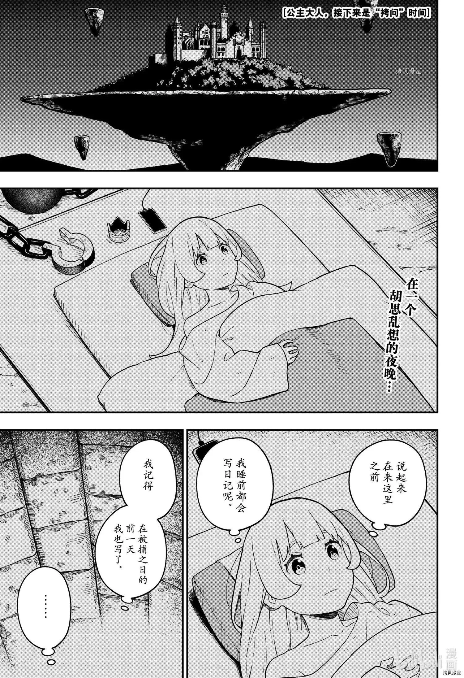 第128话 第1页