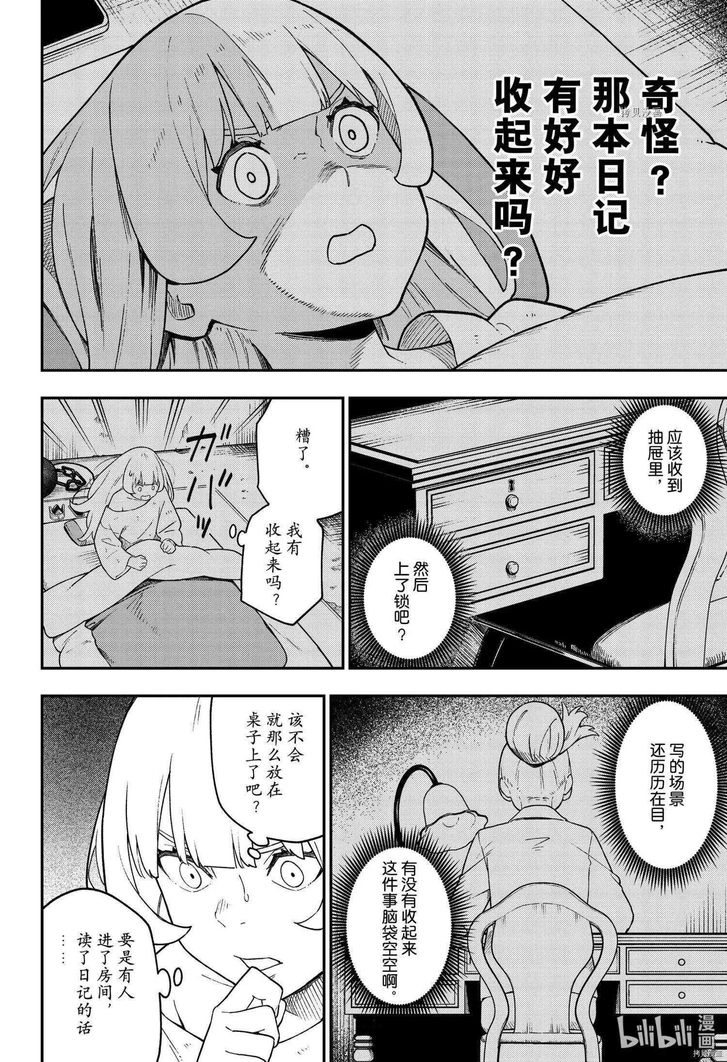 第128话 第2页