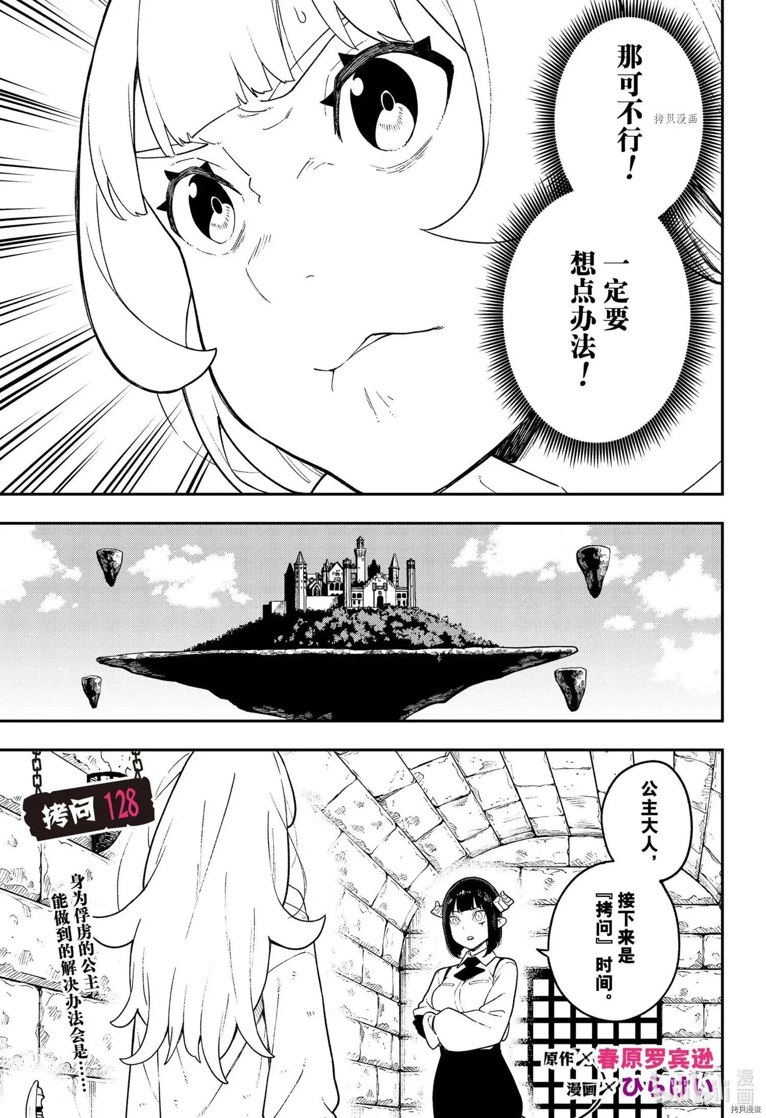 第128话 第3页