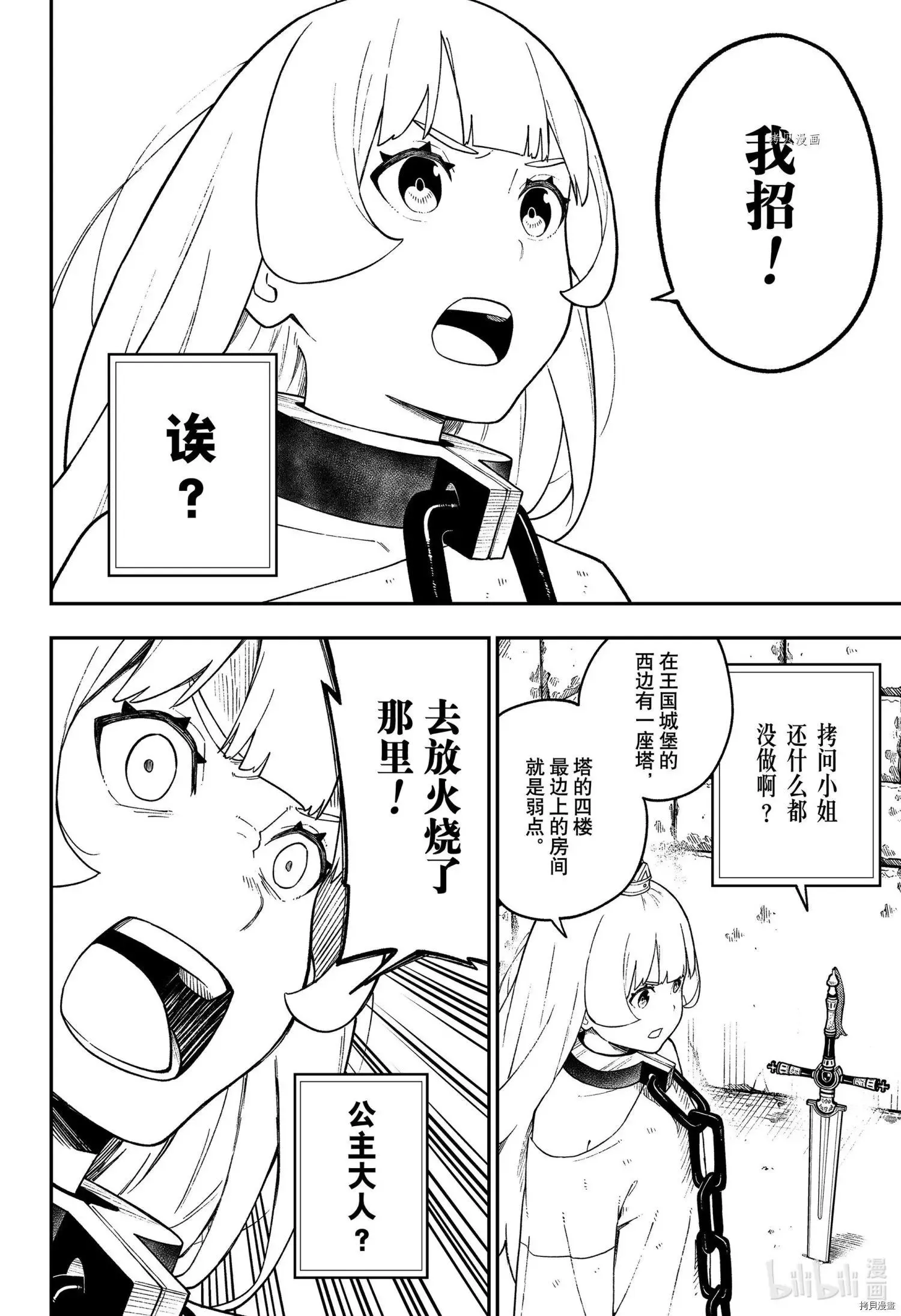 第128话 第4页