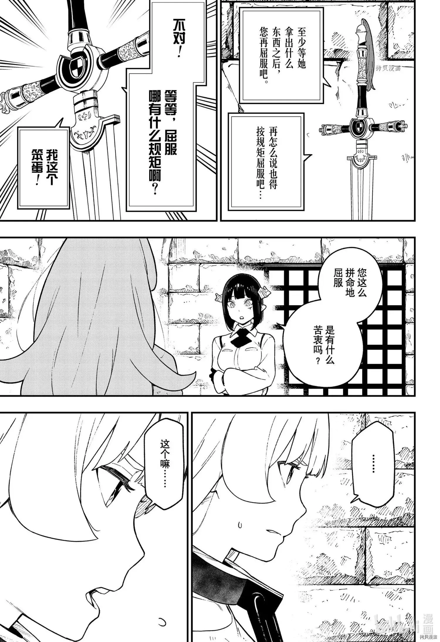 第128话 第5页