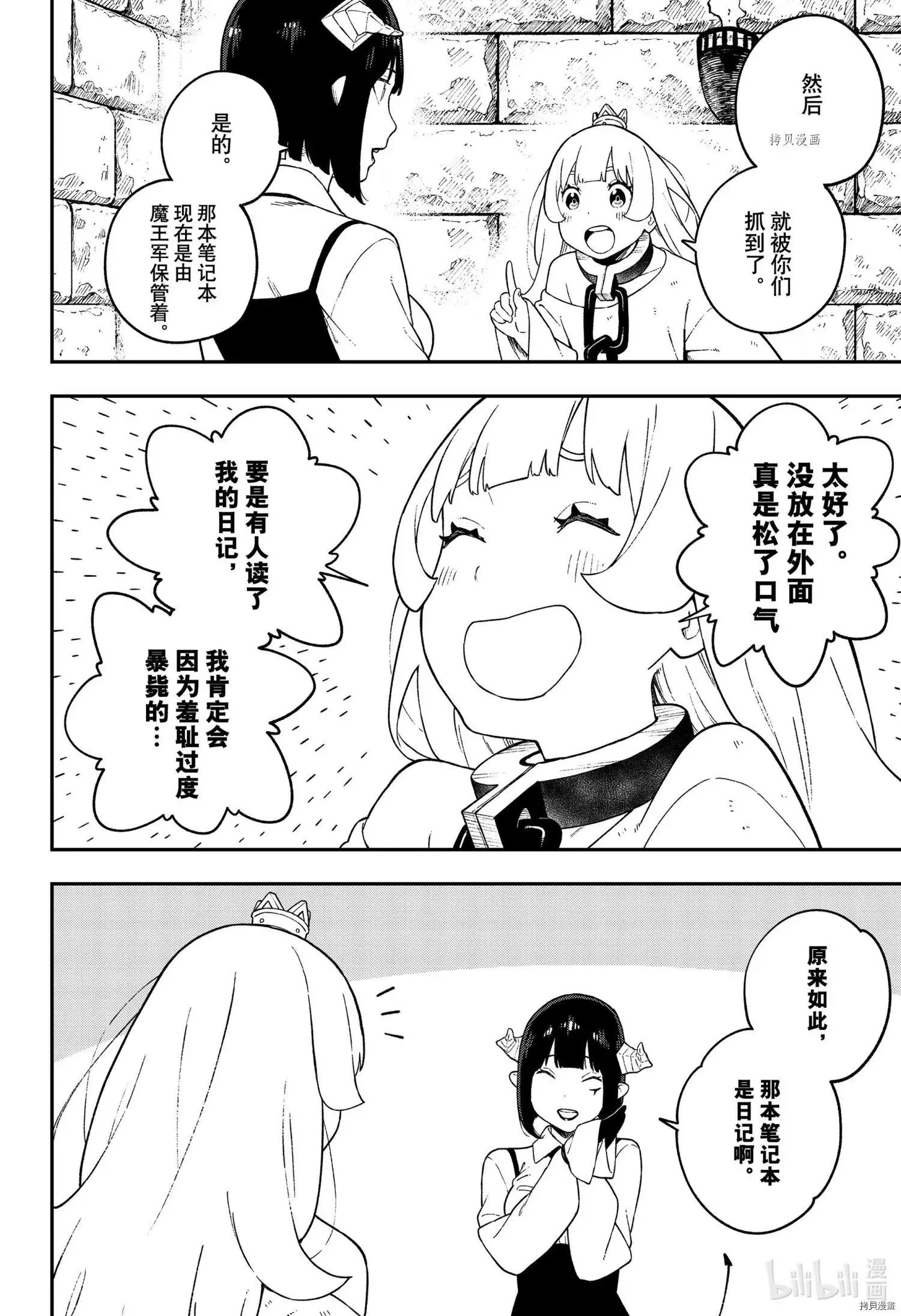 第128话 第8页