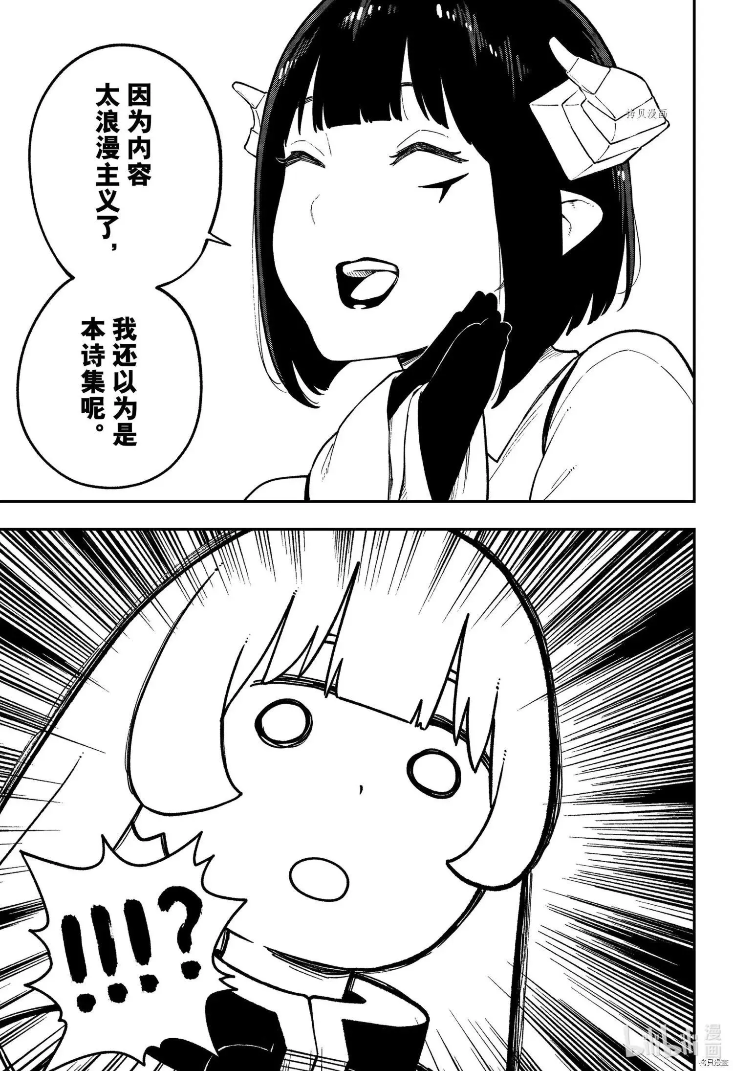 第128话 第9页
