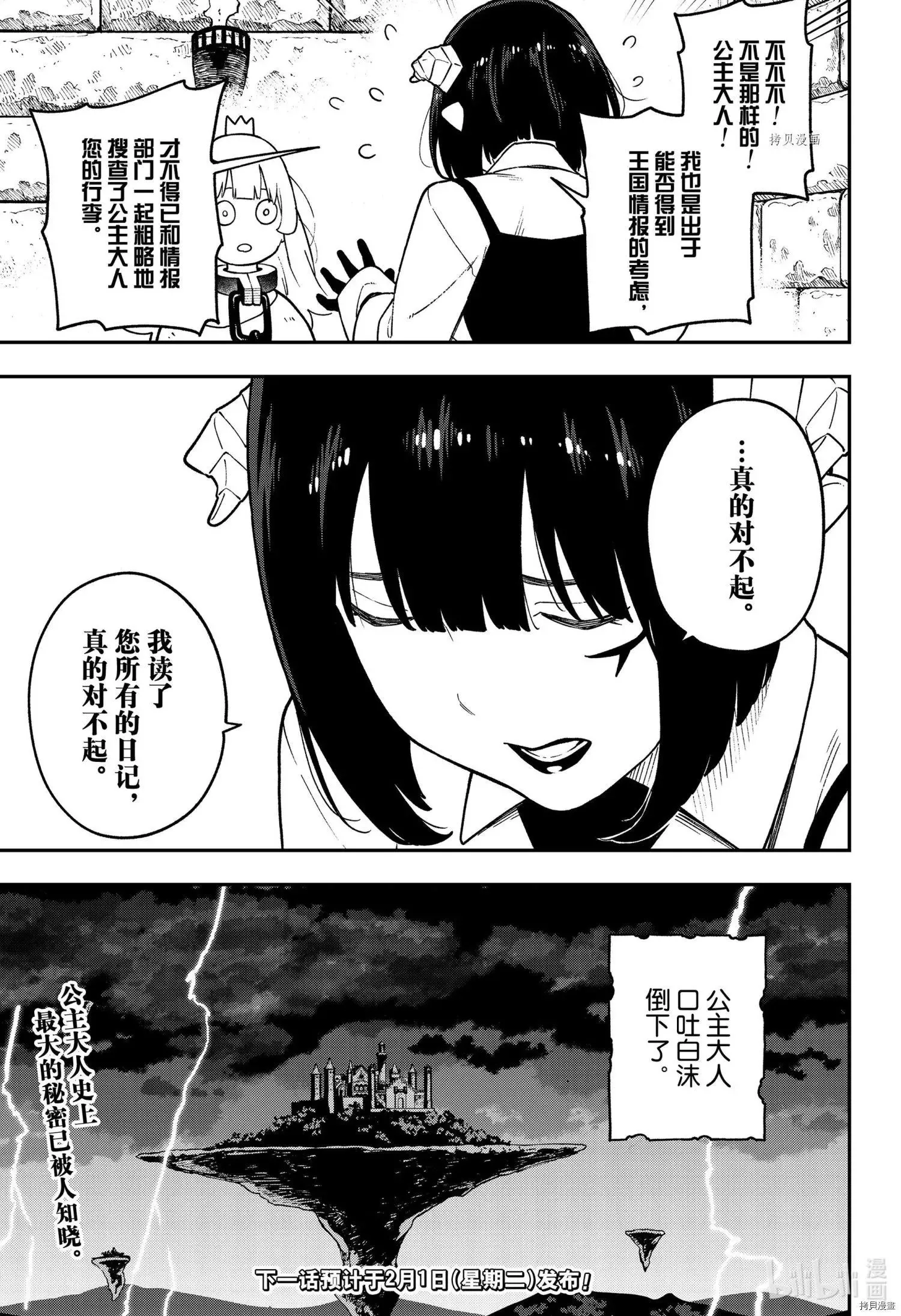第128话 第11页