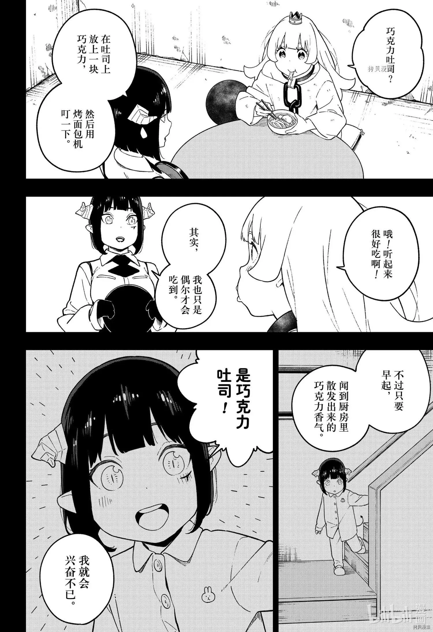第128话 第13页
