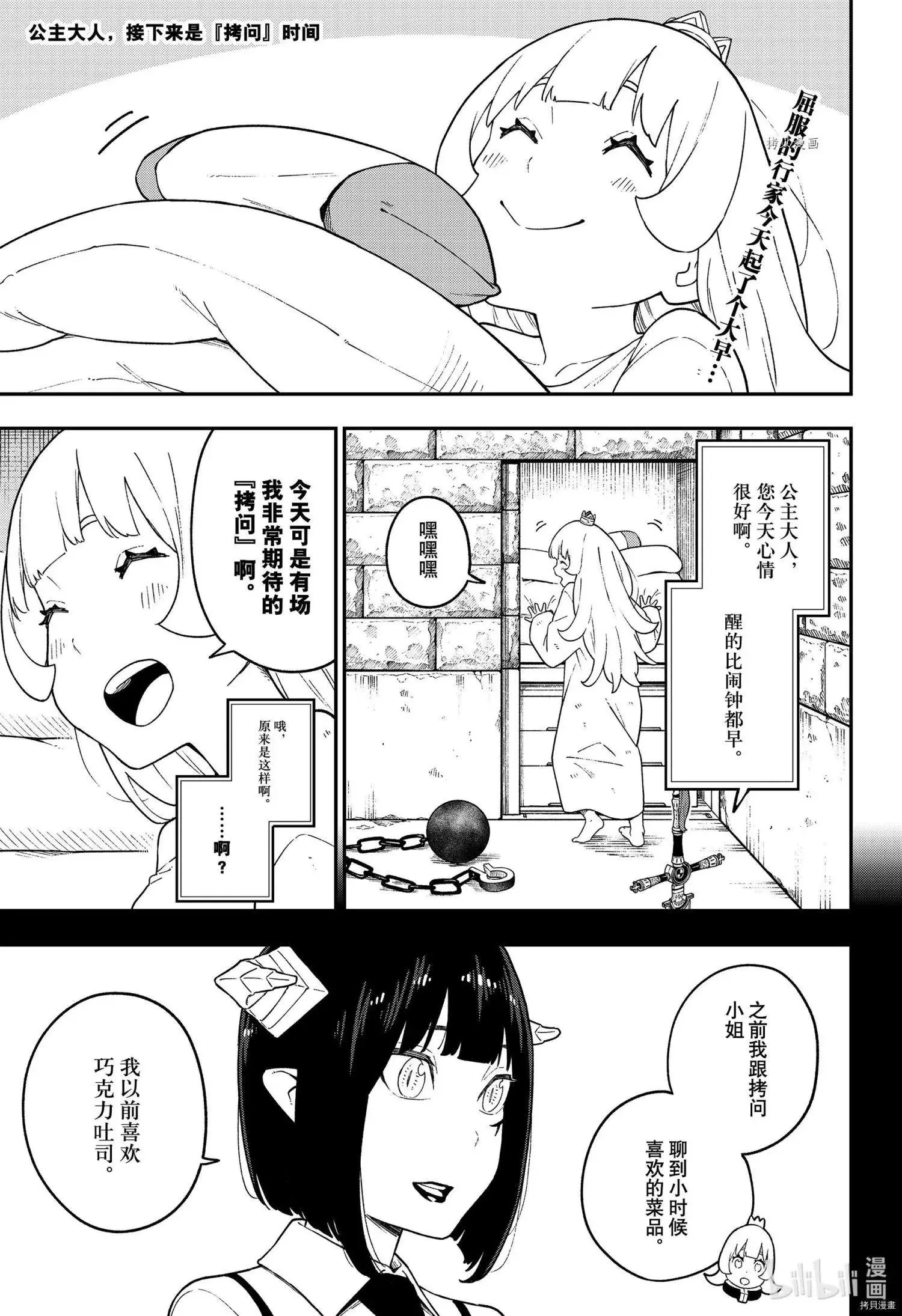 第129话 第1页