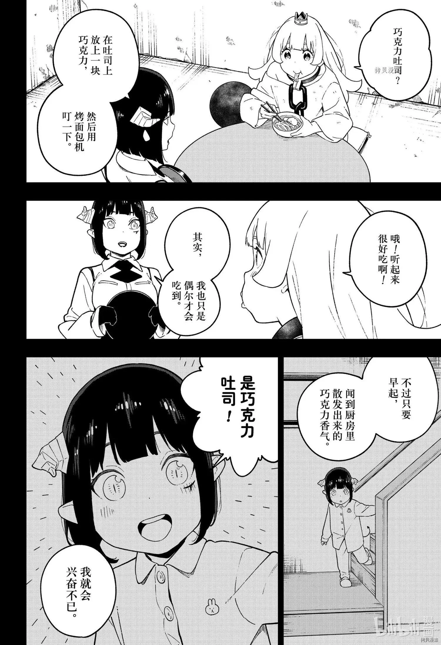 第129话 第2页