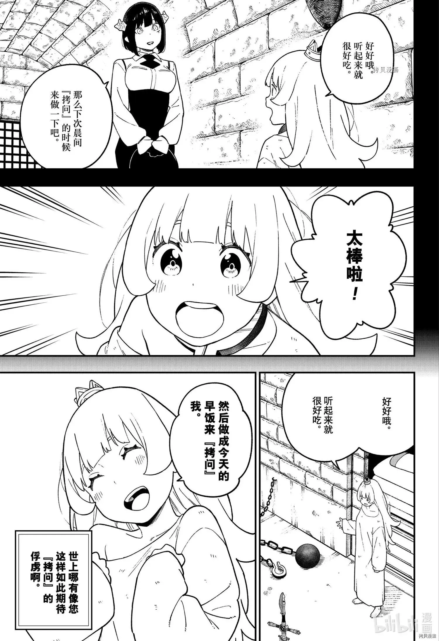 第129话 第3页