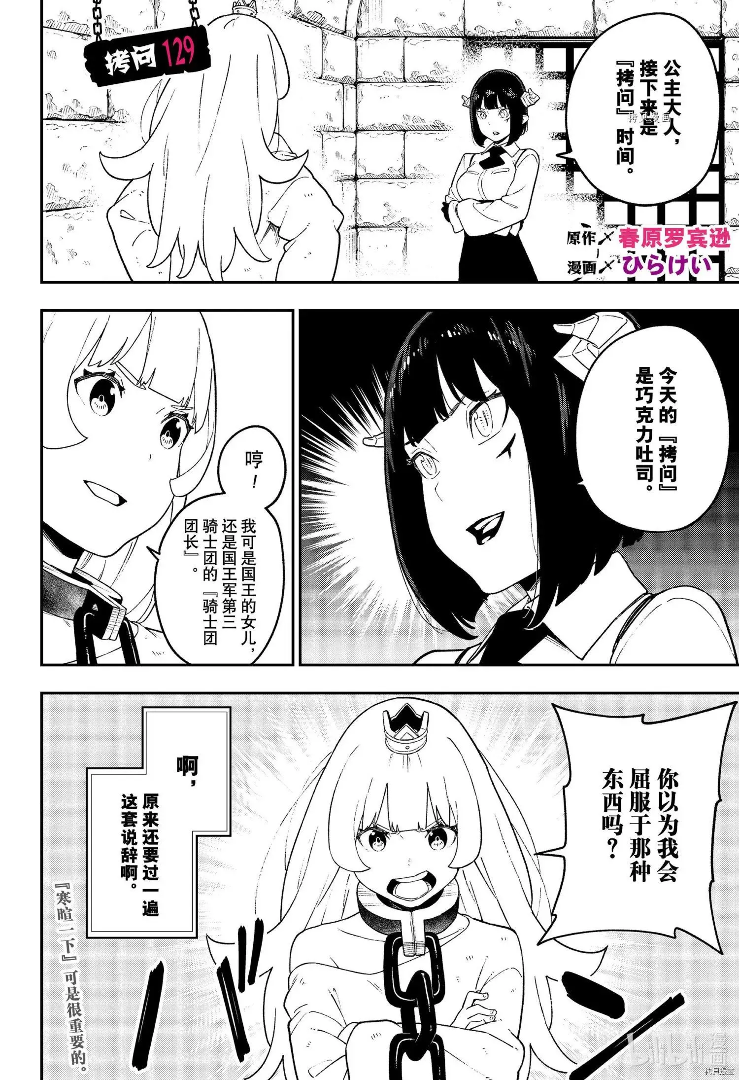 第129话 第4页