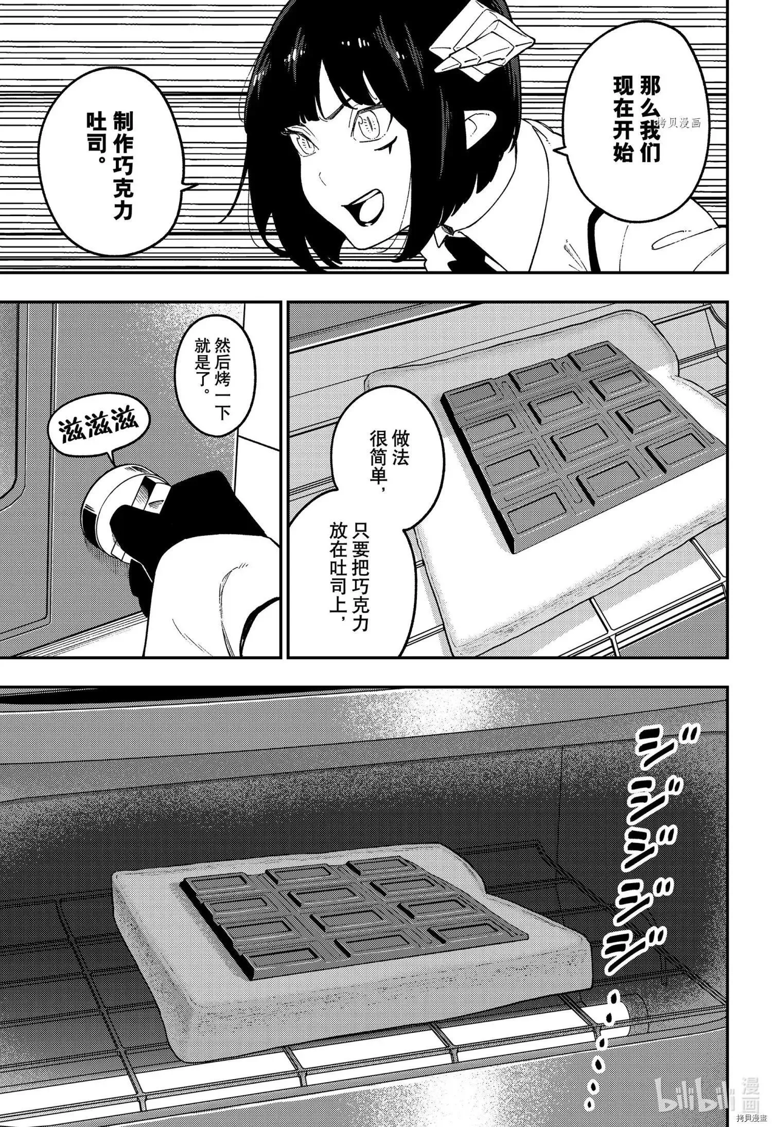 第129话 第5页