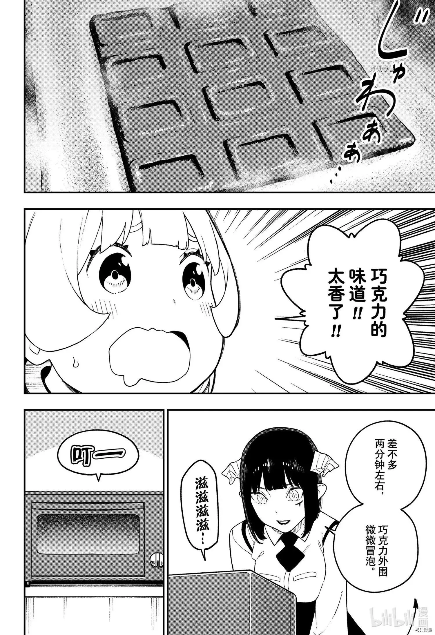 第129话 第6页
