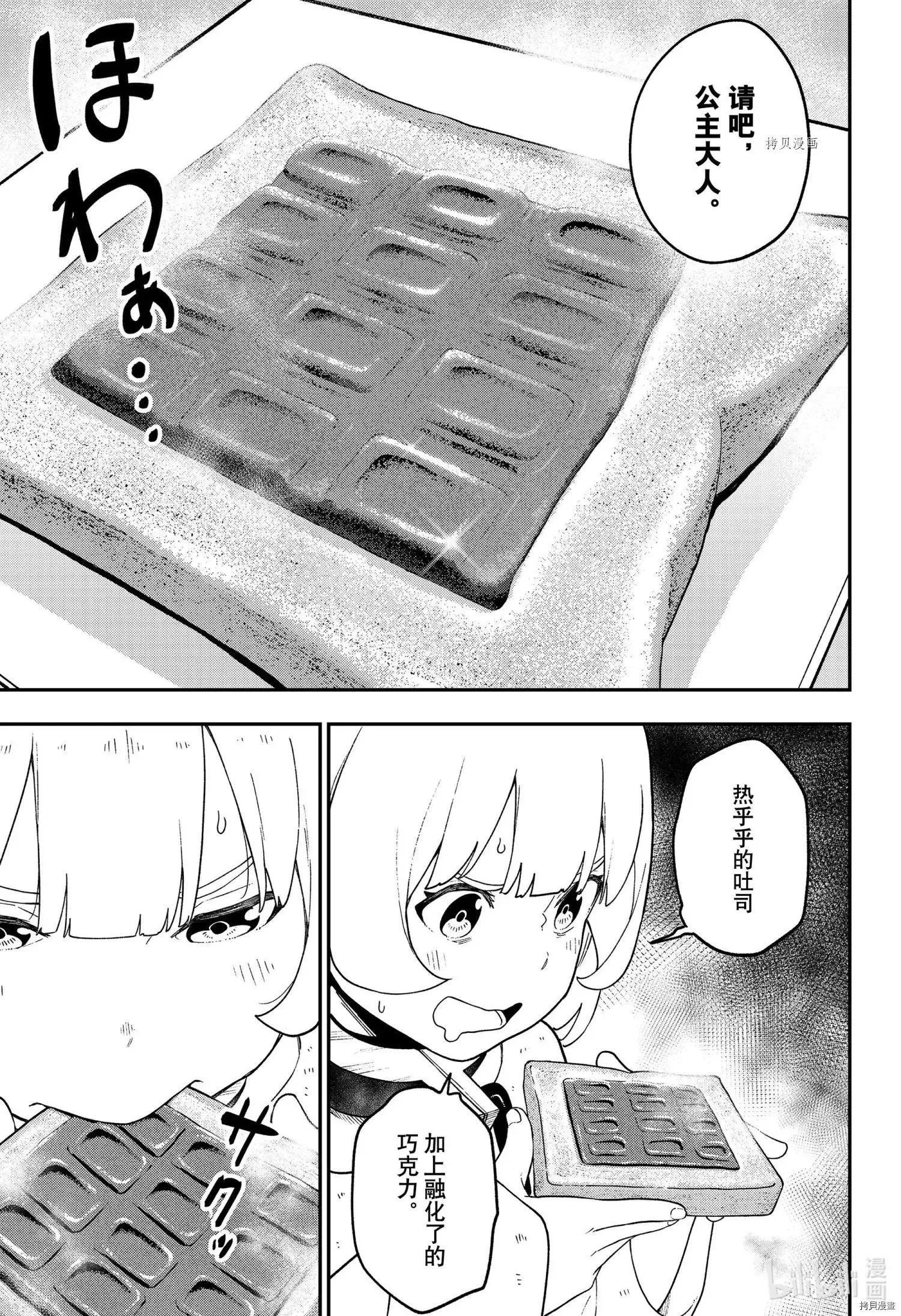 第129话 第7页