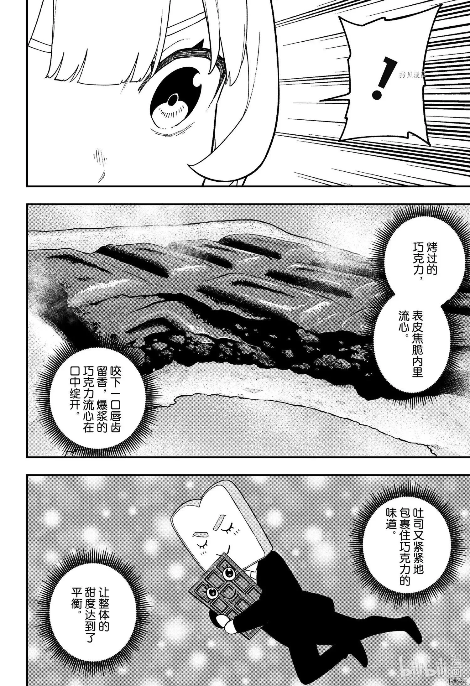 第129话 第8页