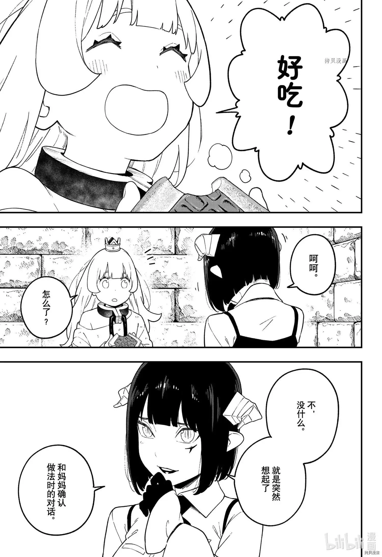 第129话 第9页