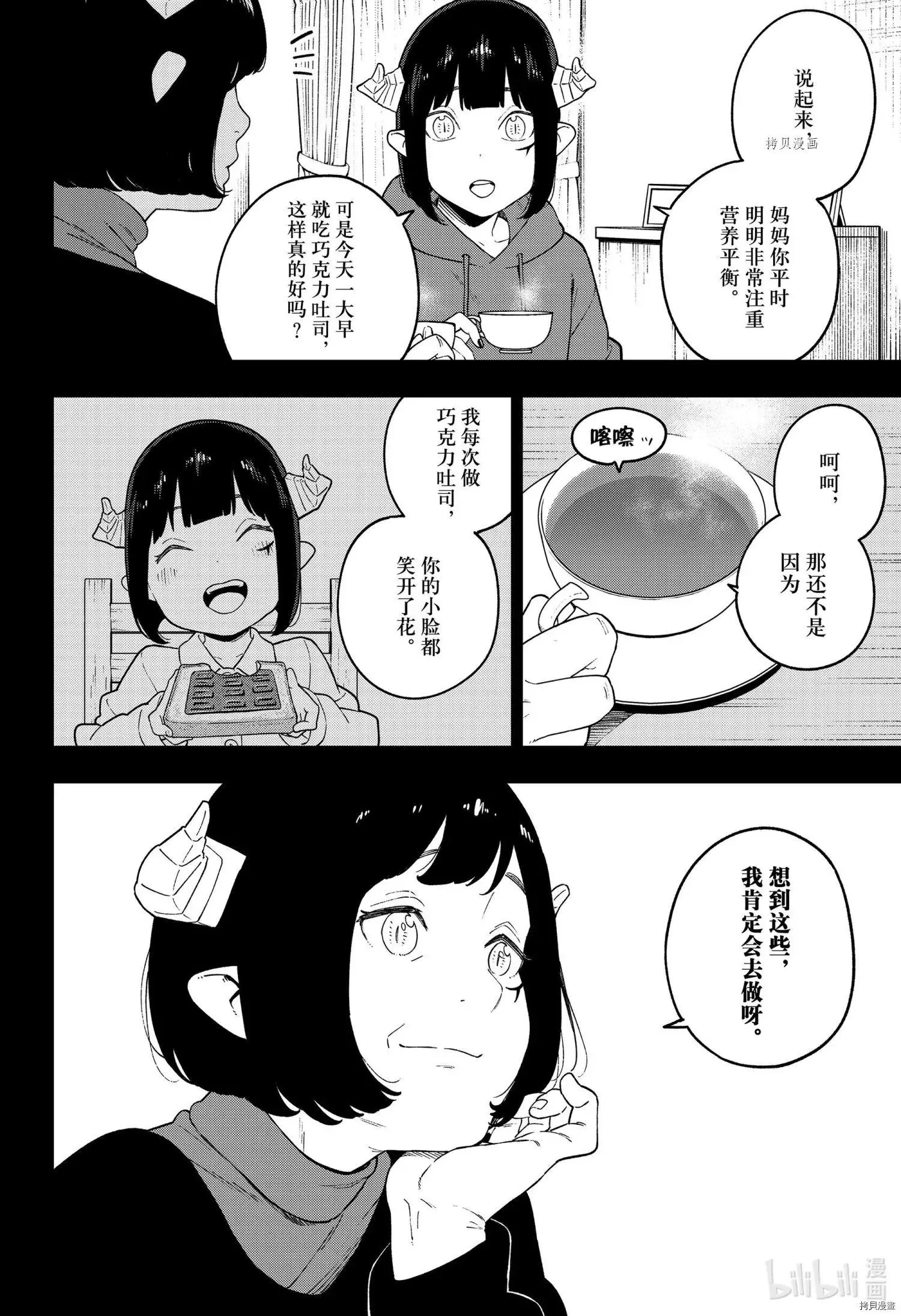 第129话 第10页
