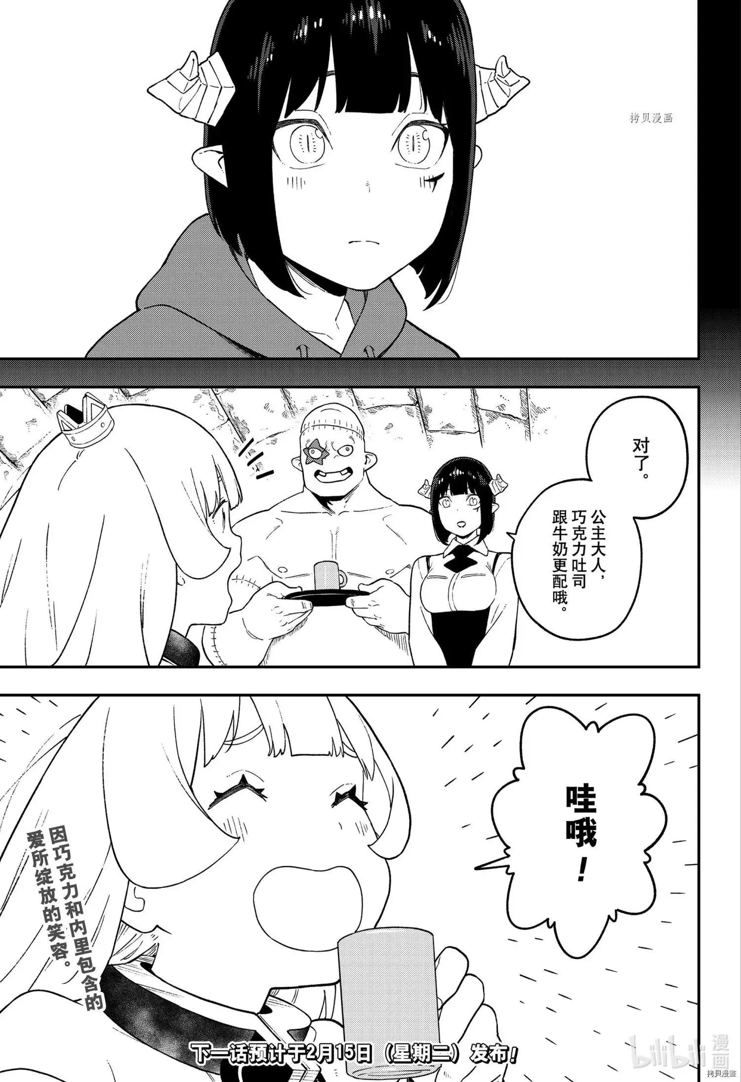 第129话 第11页