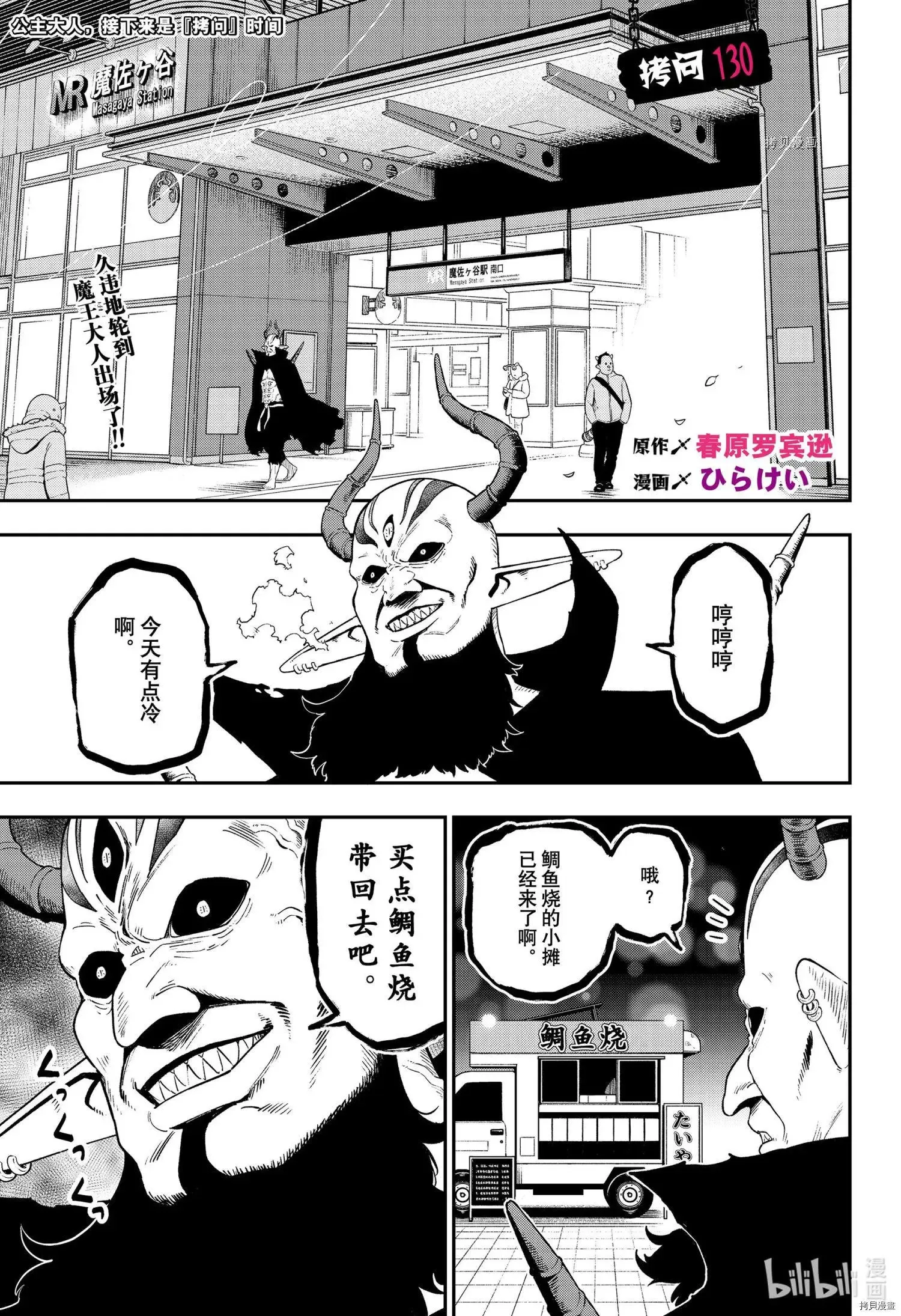 第129话 第12页