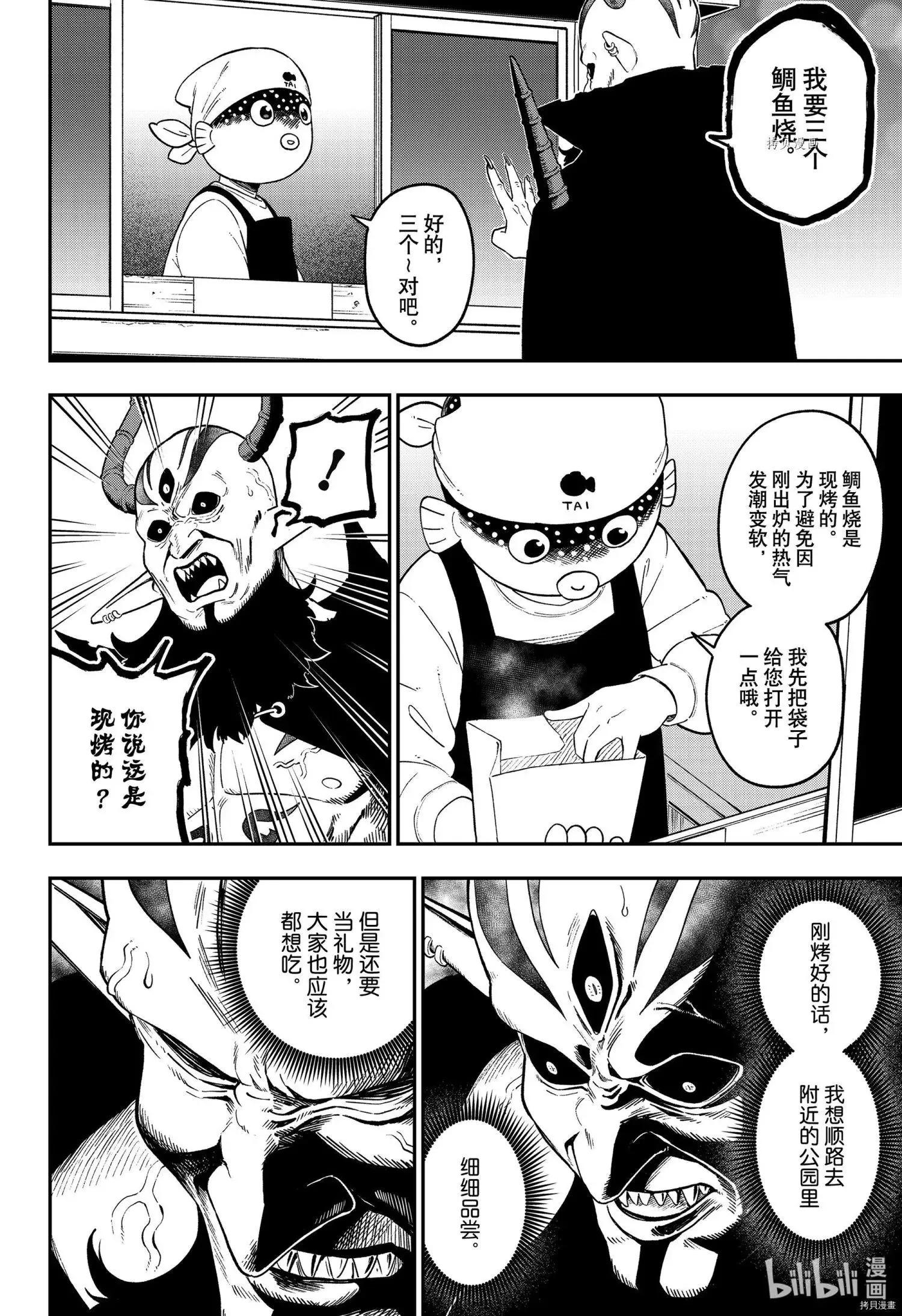 第129话 第13页