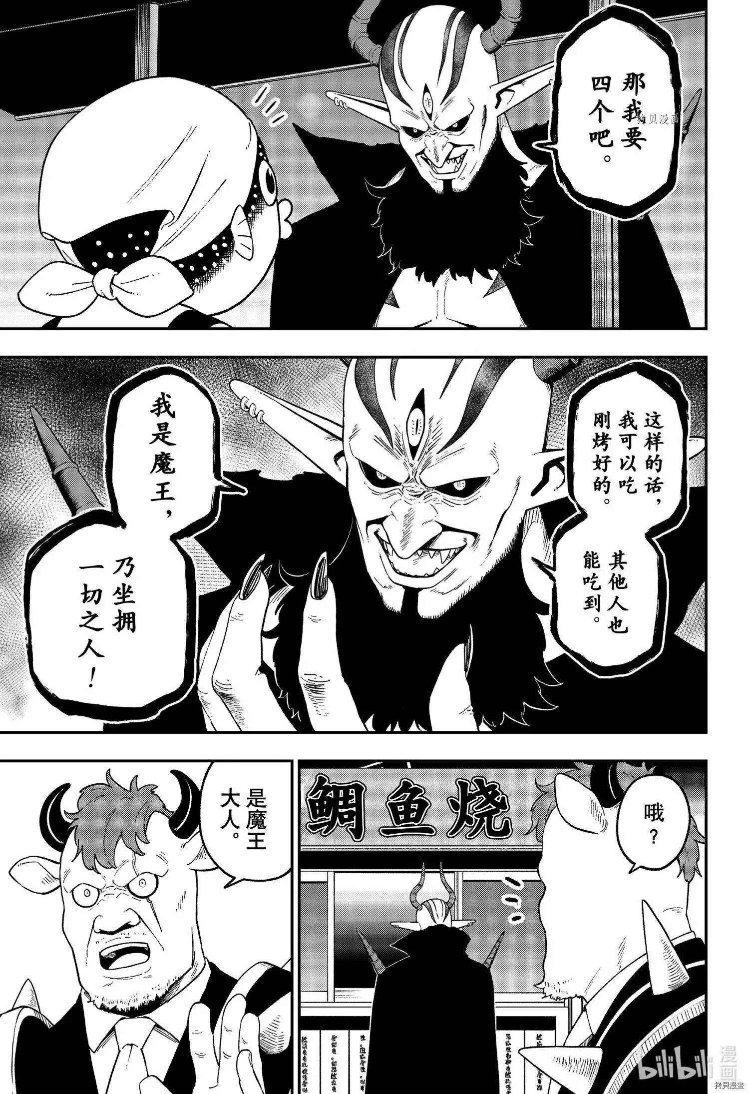 第130话 第3页