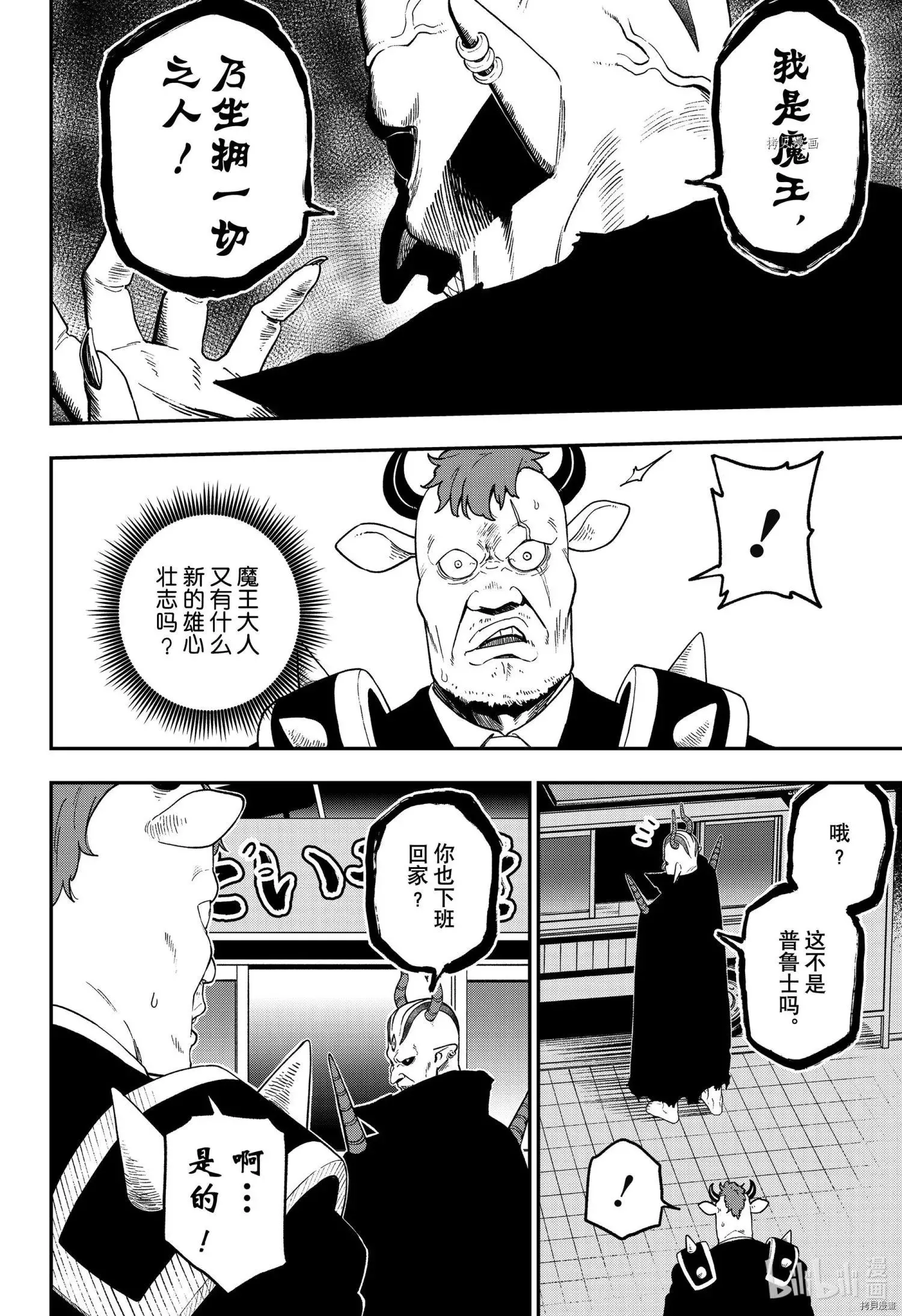 第130话 第4页