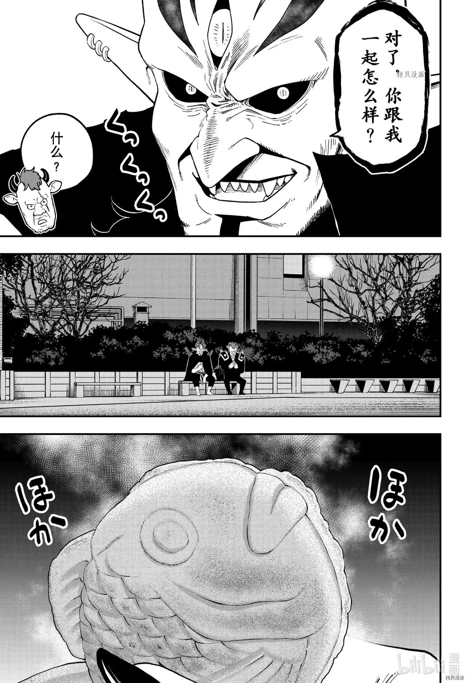 第130话 第5页