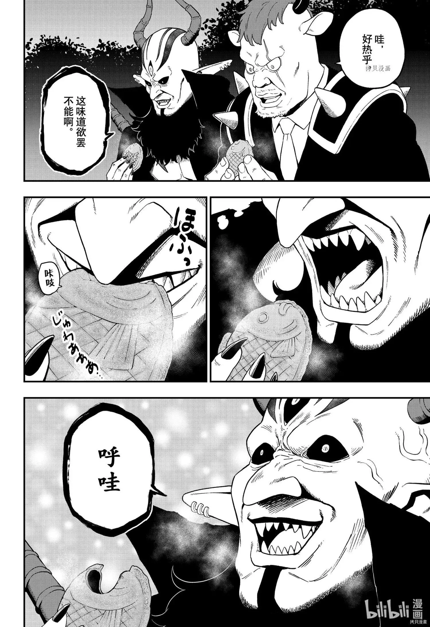 第130话 第6页