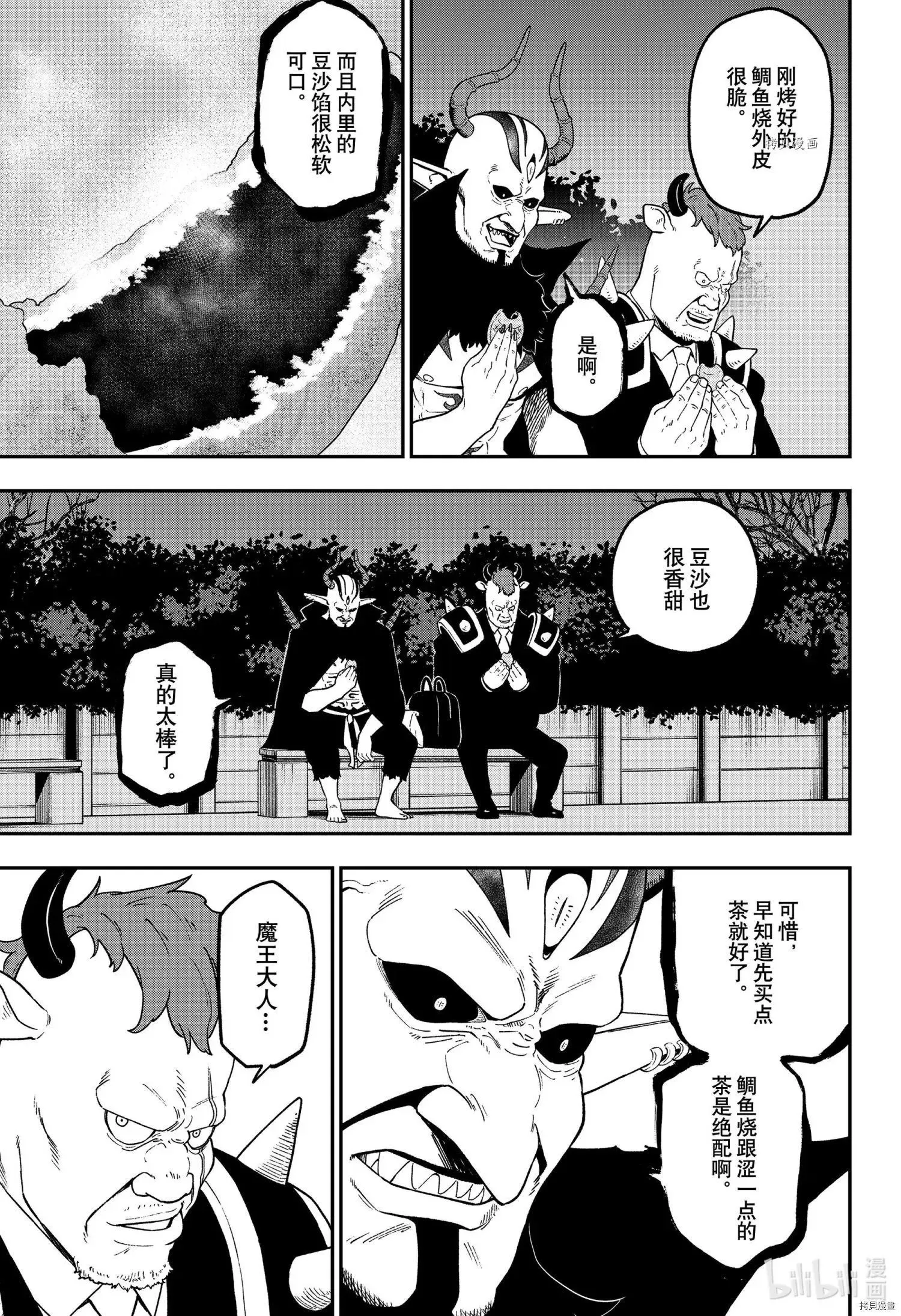 第130话 第7页