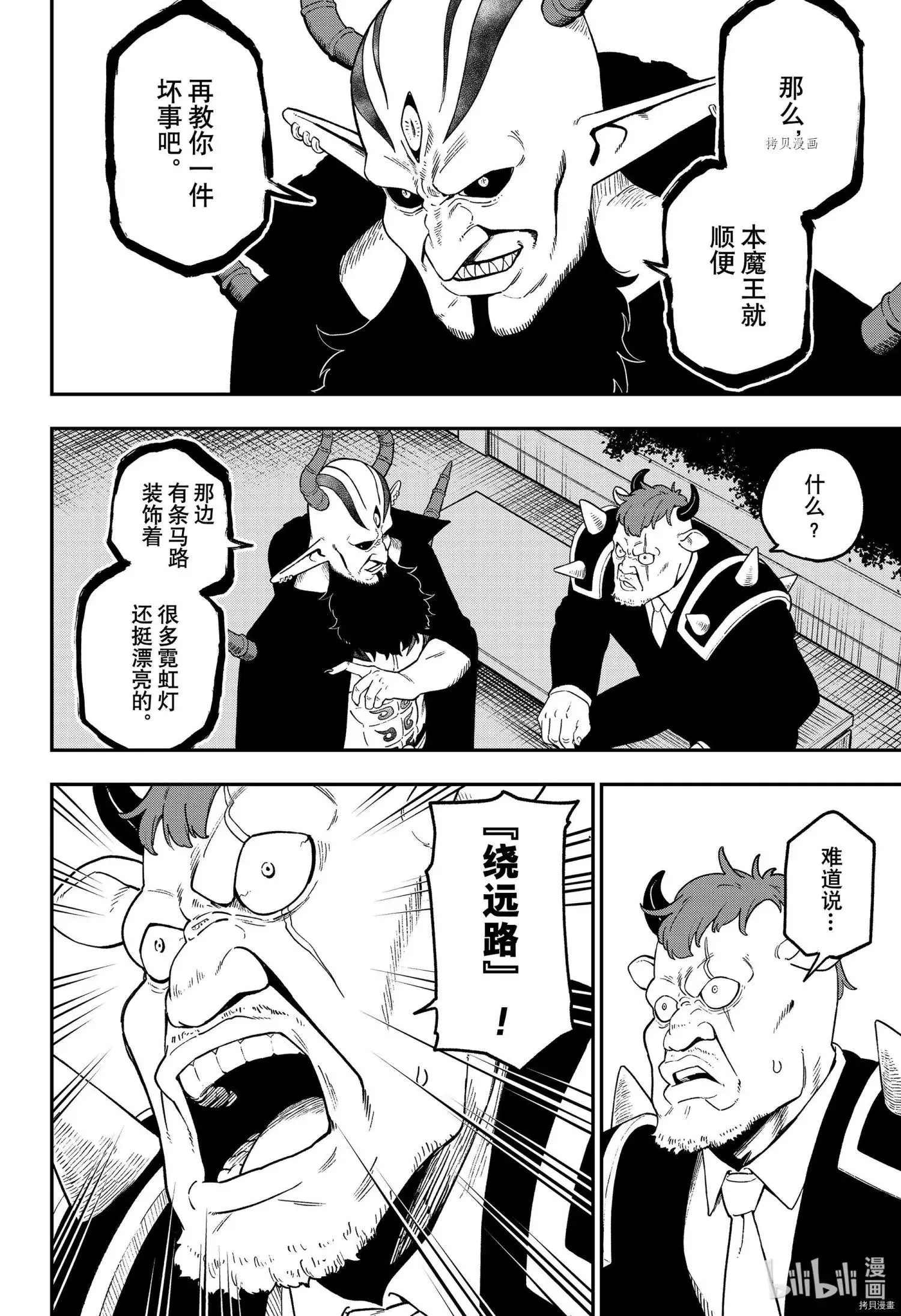 第130话 第10页