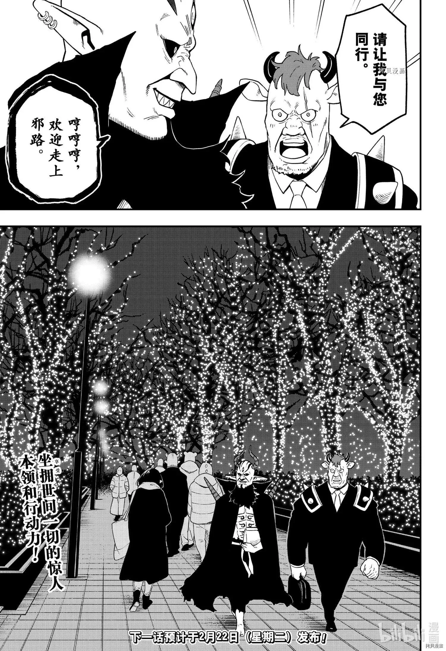 第130话 第11页