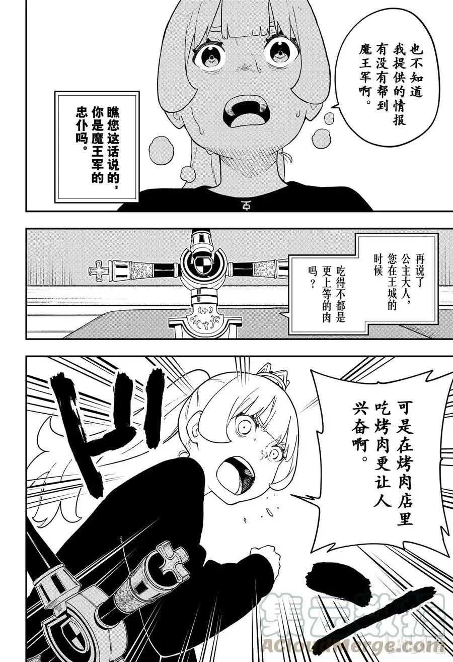 第130话 第13页