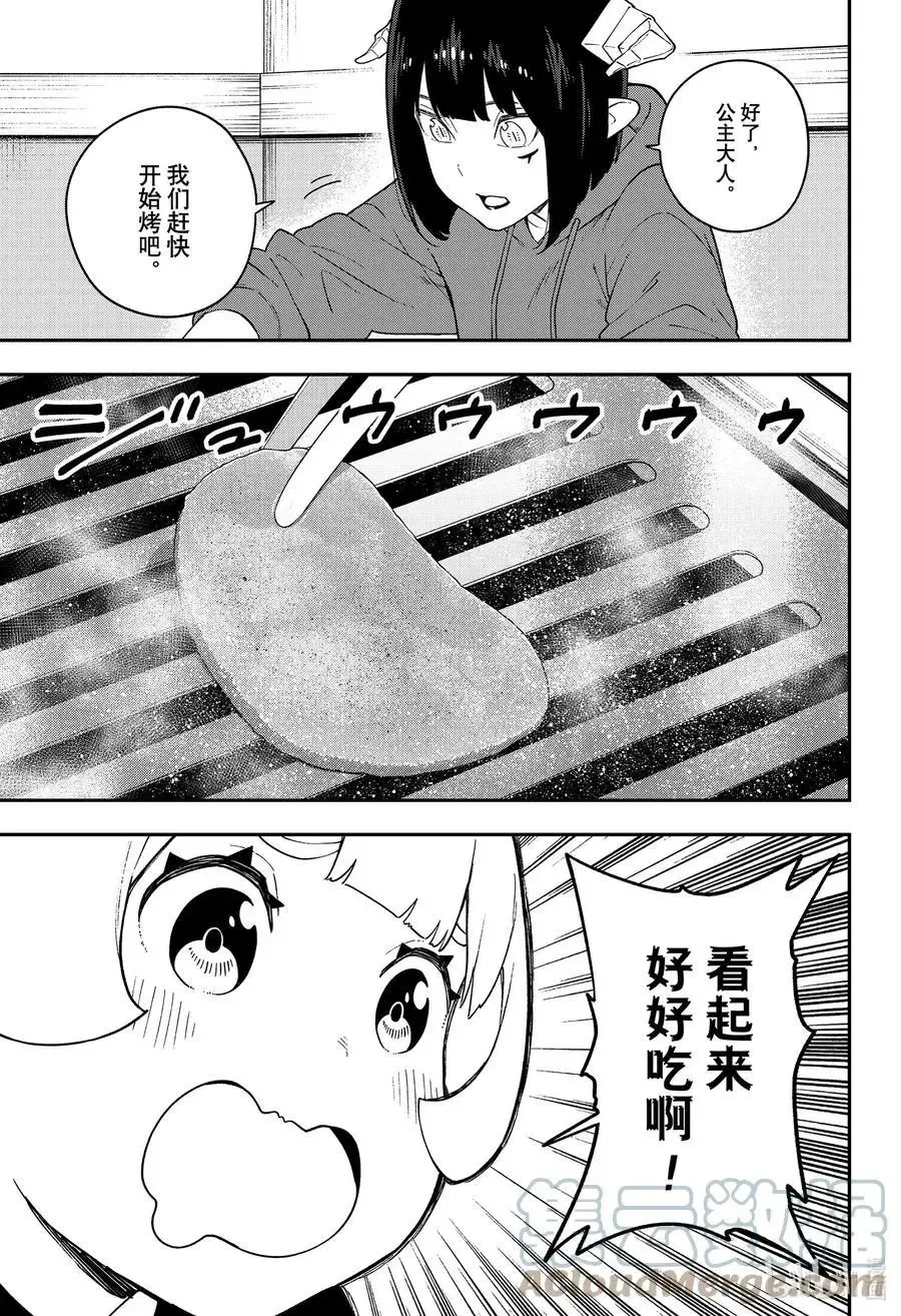 第131话 拷问131 第3页