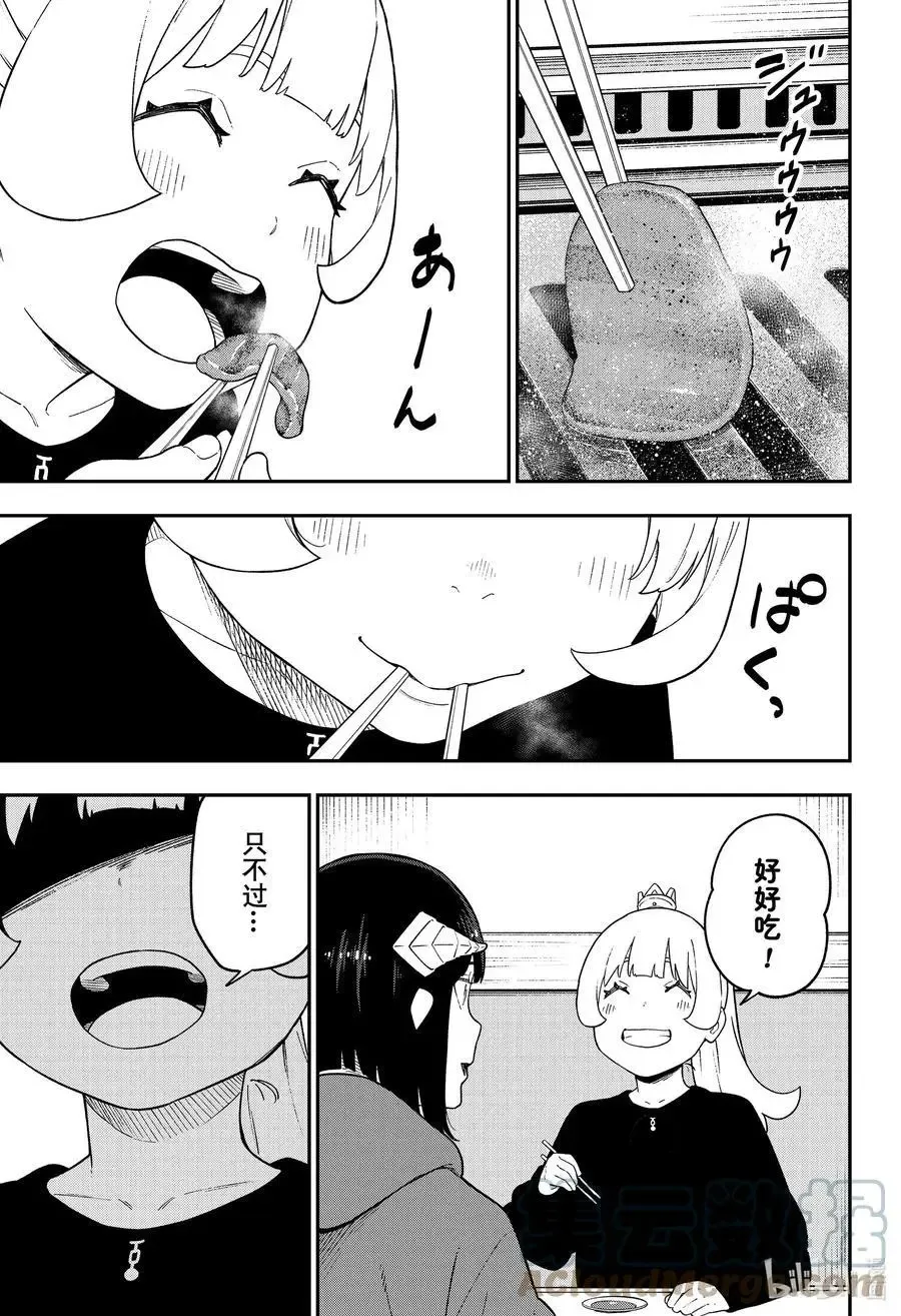 第131话 拷问131 第5页