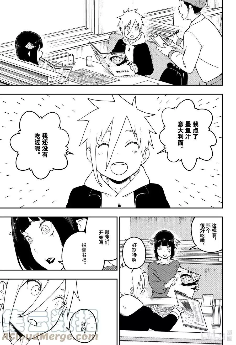 第132话 拷问132 第5页