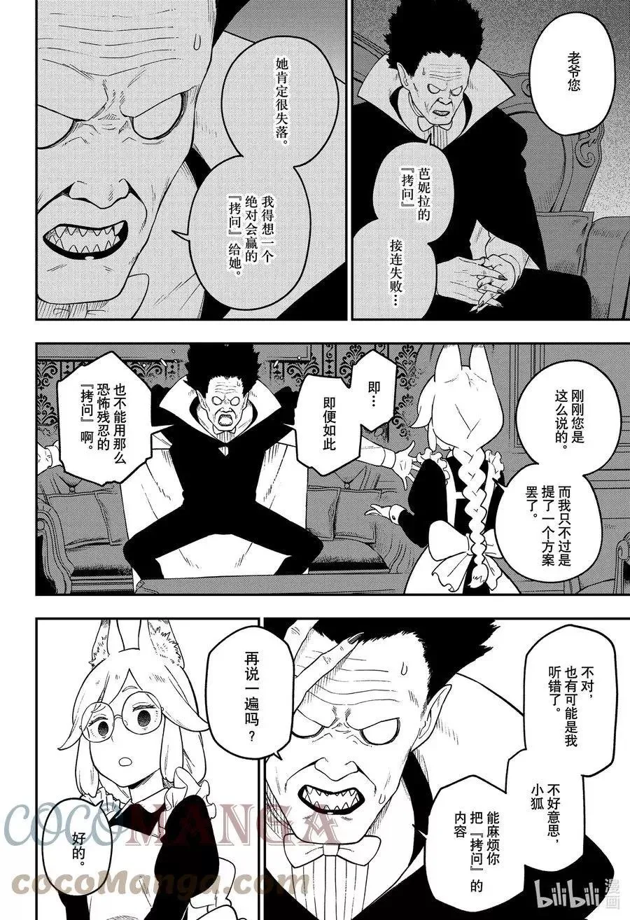 第133话 第2页