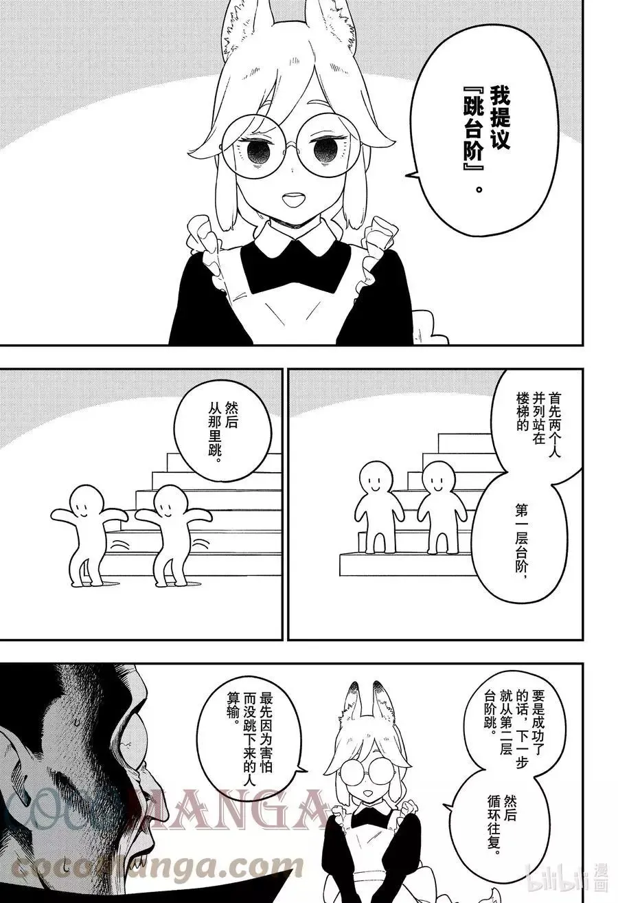 第133话 第3页