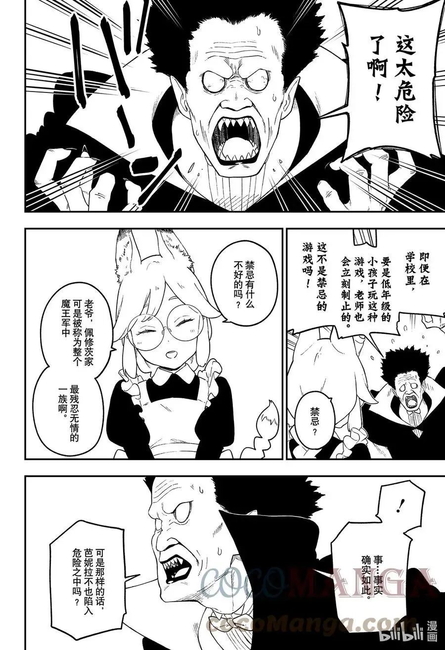 第133话 第4页