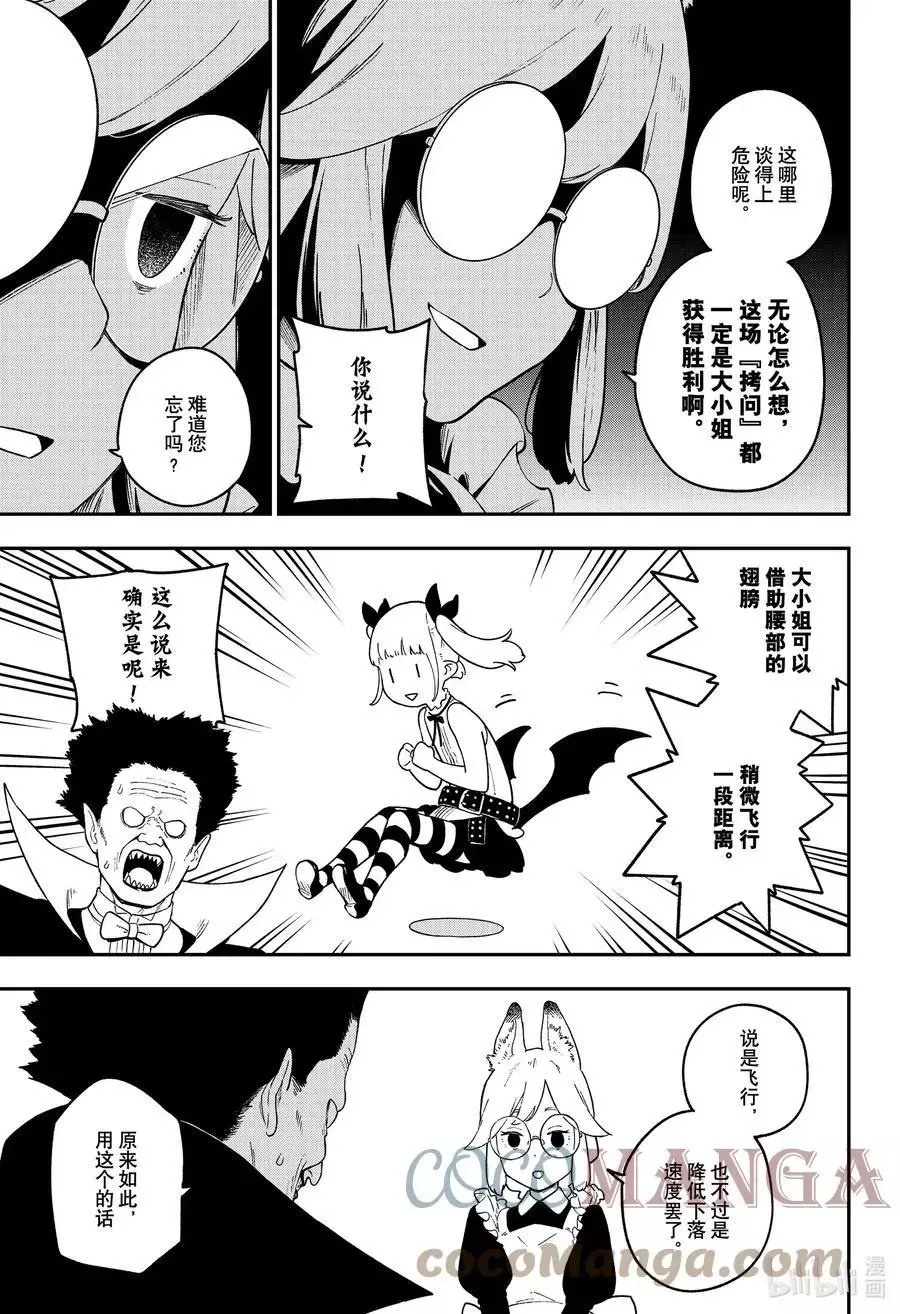第133话 第5页