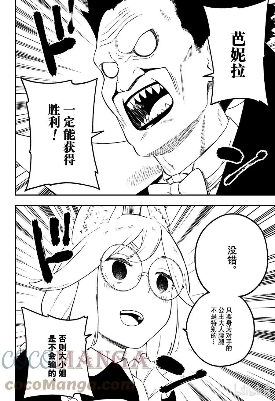 第133话 第6页