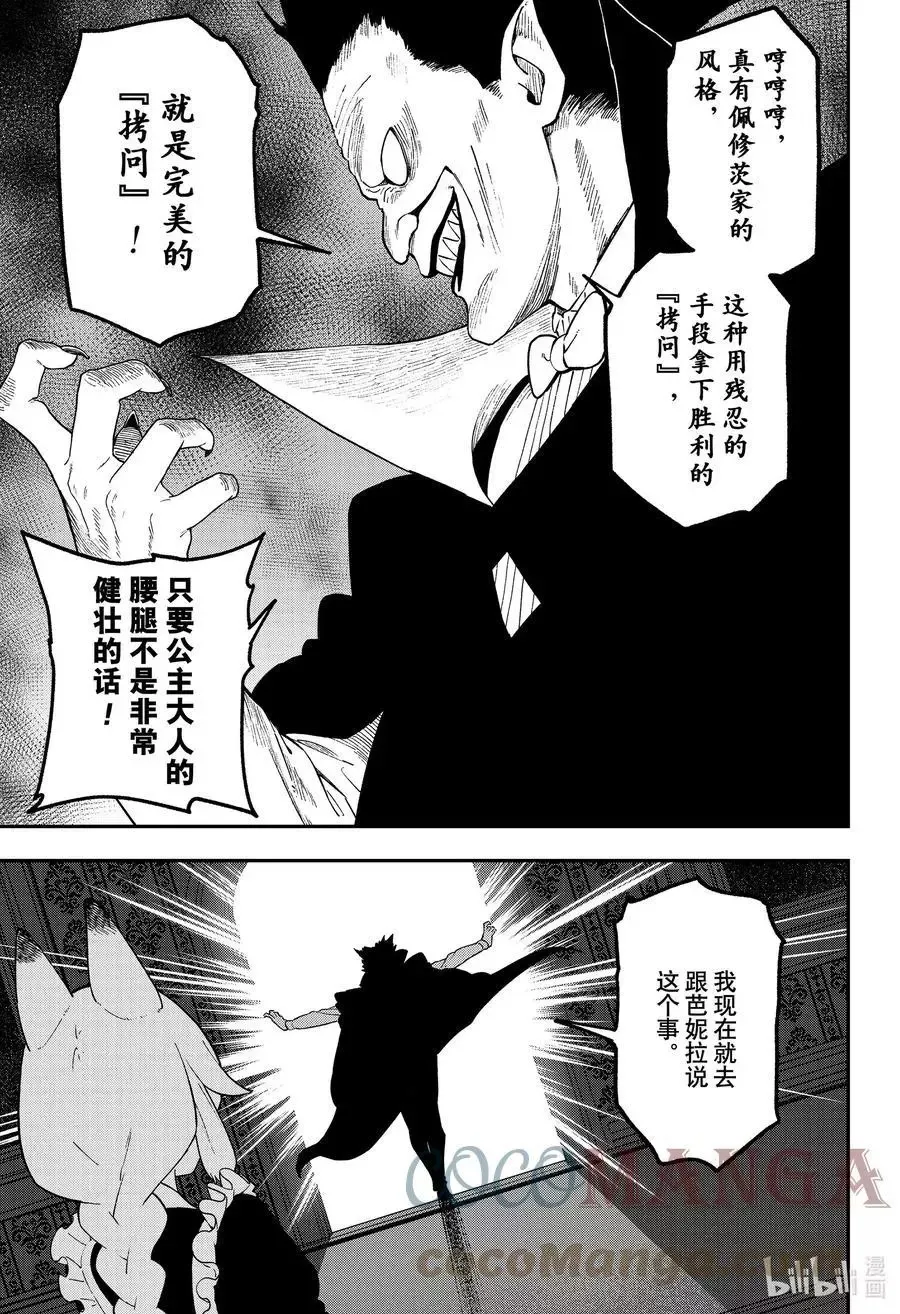 第133话 第7页