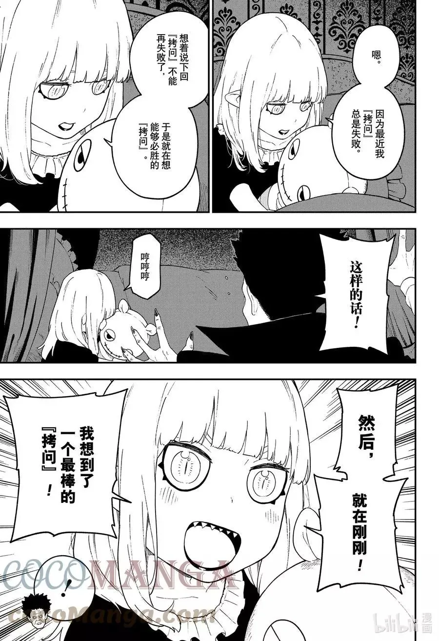 第133话 第9页