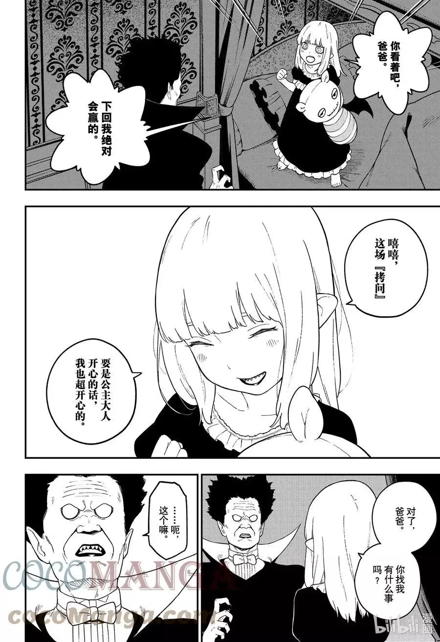 第133话 第10页