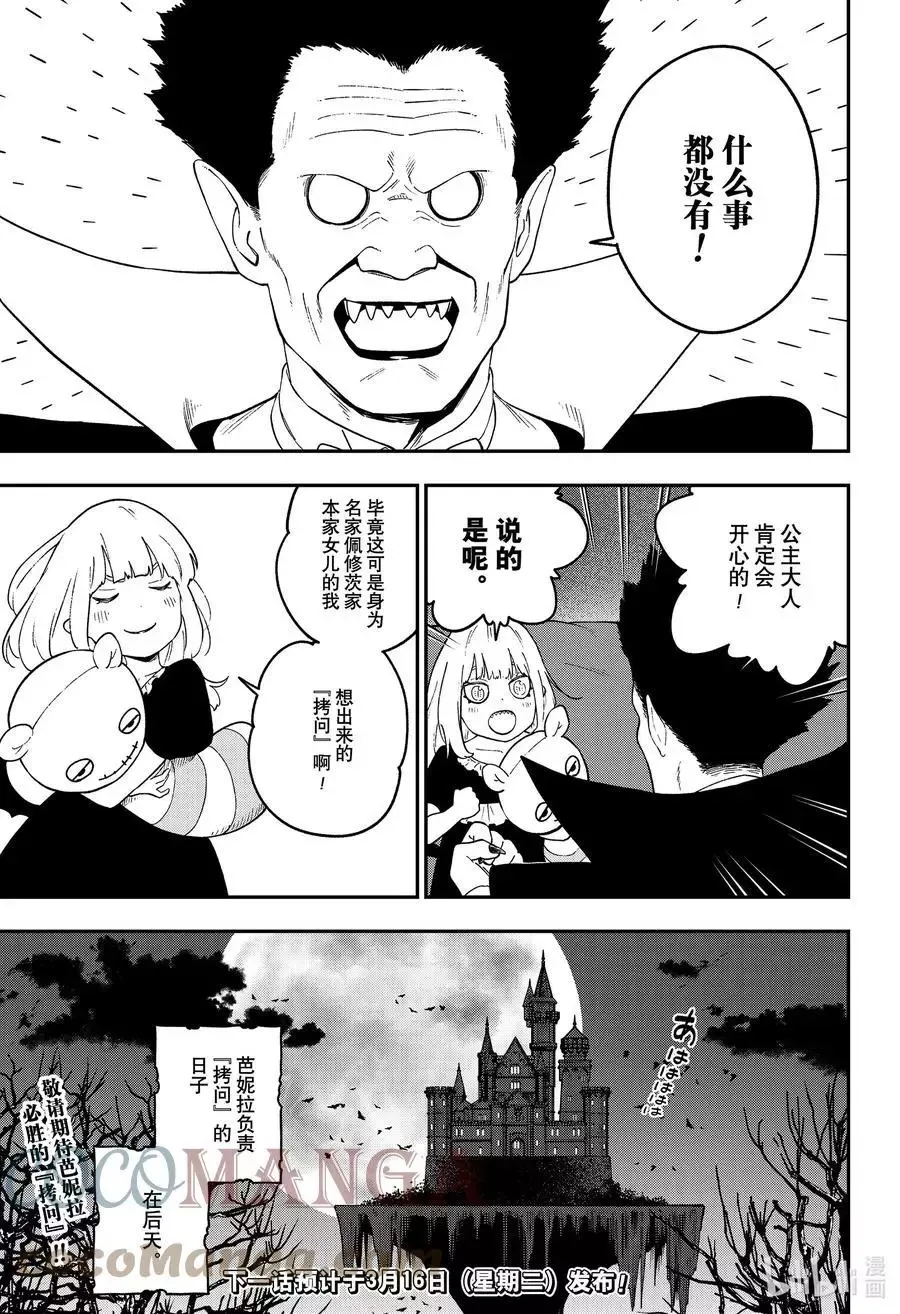 第133话 第11页