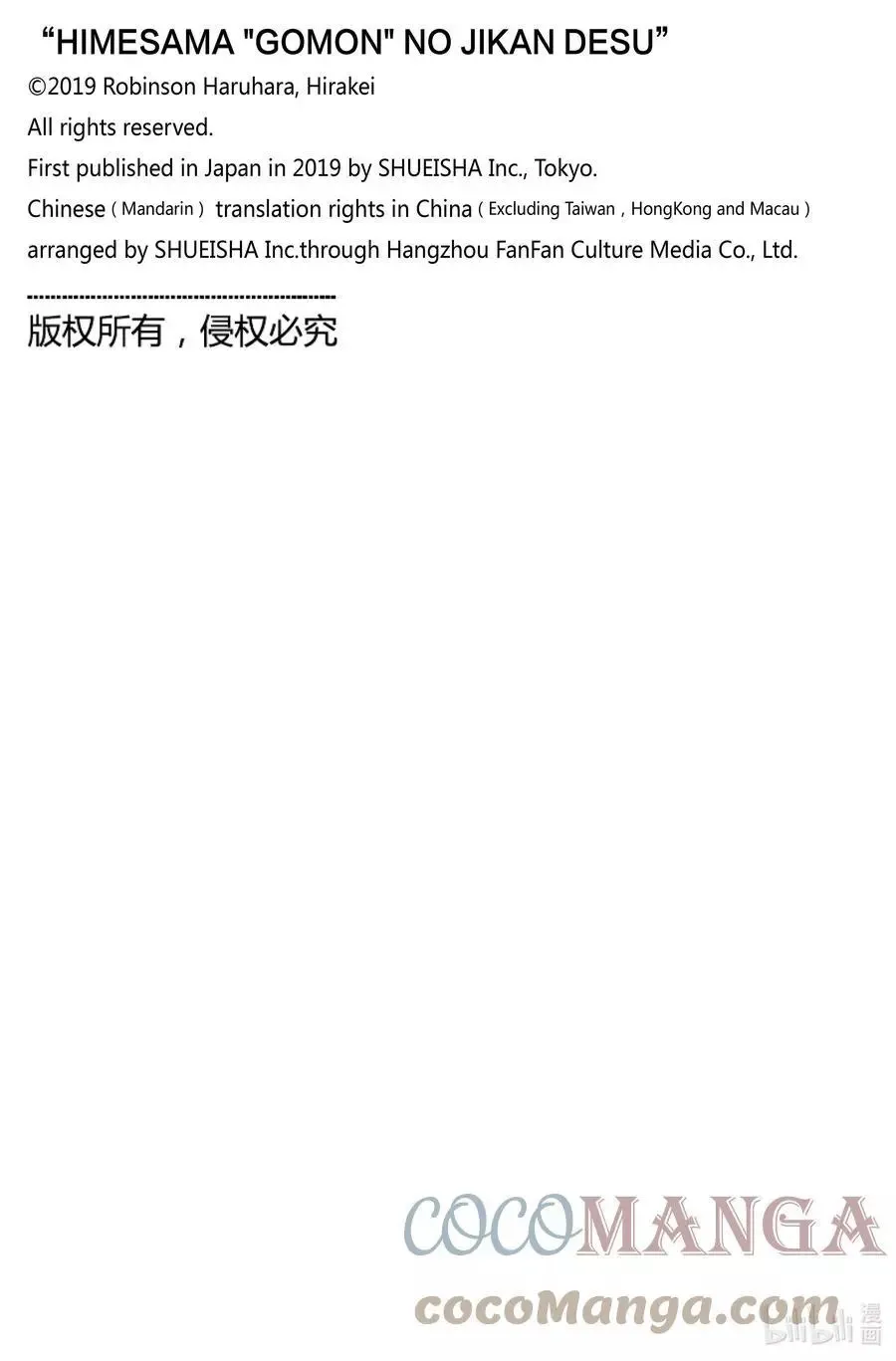 第133话 第12页