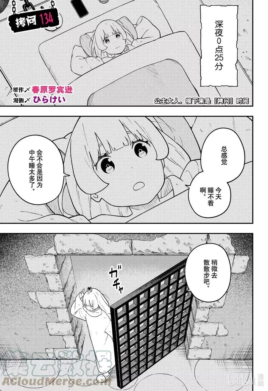 第133话 第13页