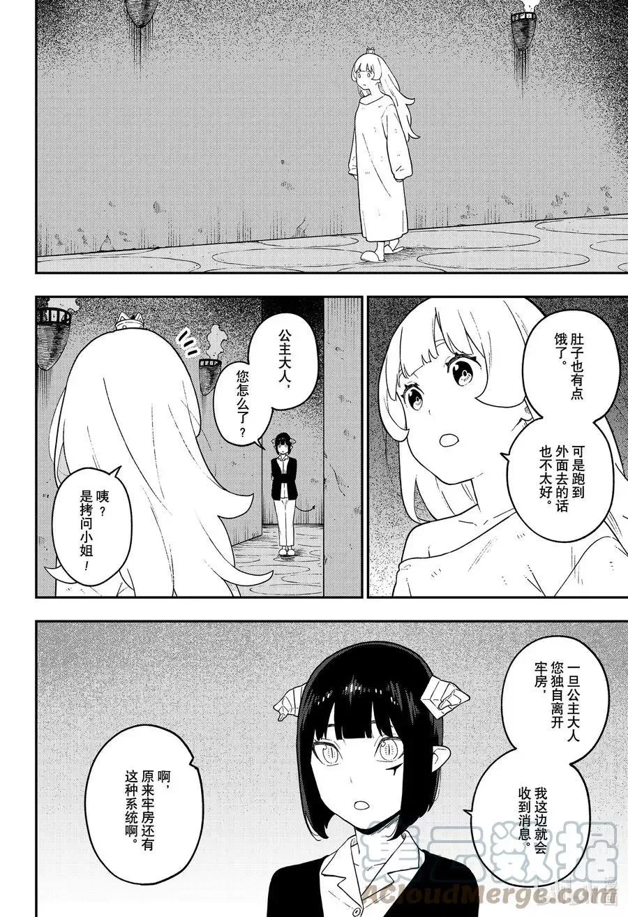 第133话 第14页