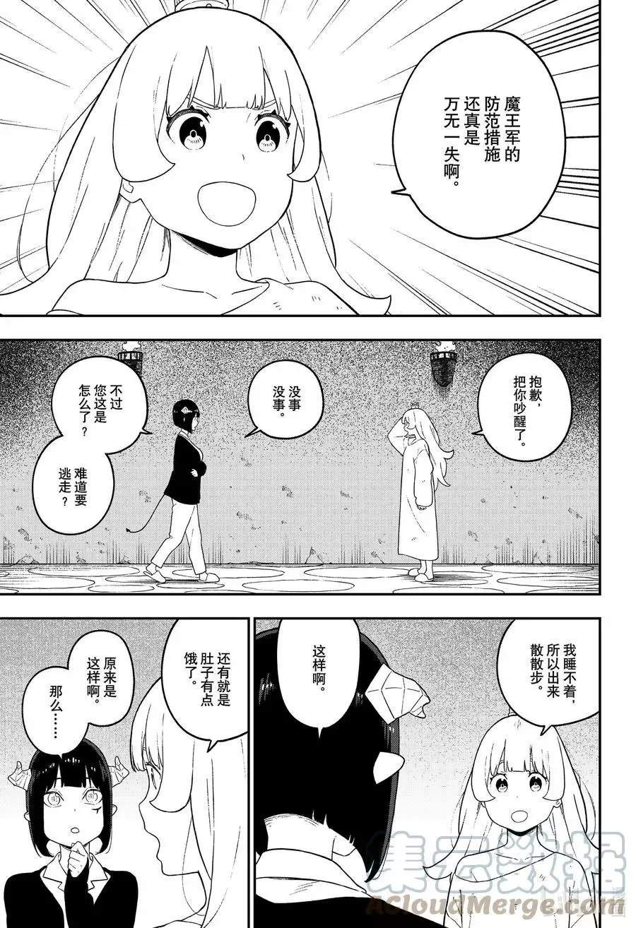 第134话 第3页
