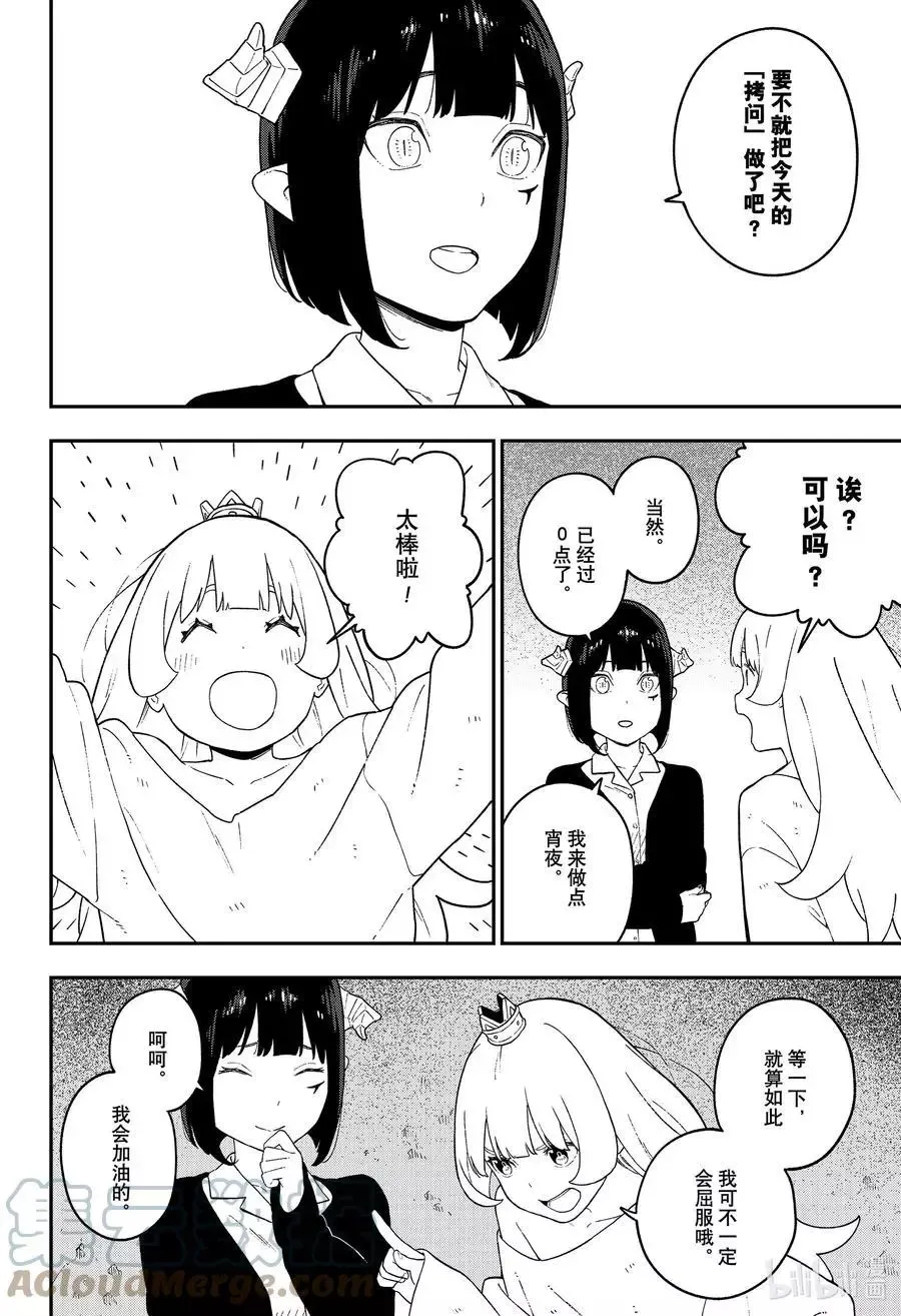 第134话 第4页