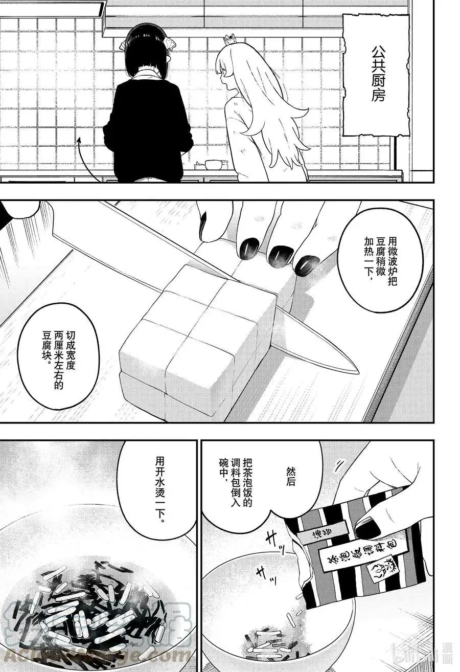 第134话 第5页